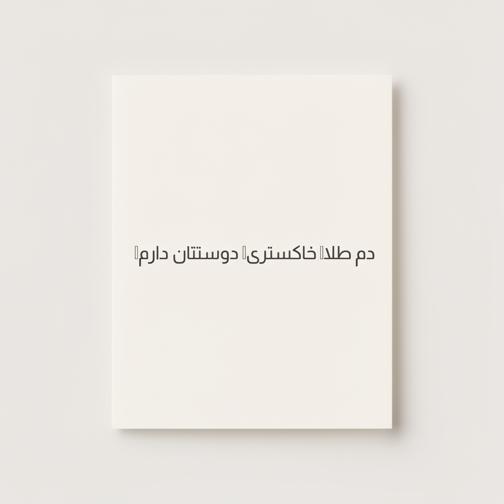 ❤دم طلا❤ خاکستری❤ دوستتان دارم 5